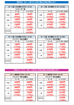 580円 380円 530円 530円 720円 340円 480円 340円 190円 290円