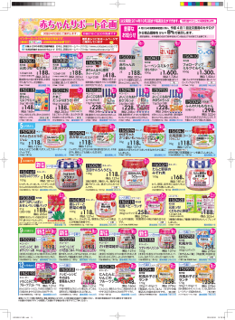 1600円 1300円 188円 418円 148円 188円 298円 118円 118円 118円
