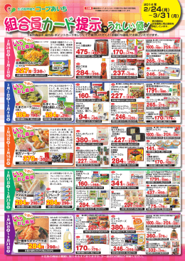 475円 284円 160円 227円 1791円 227円 284円 380円 341円 170円