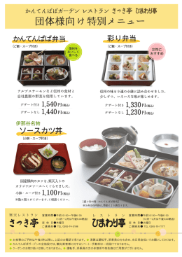 1440円（税込）