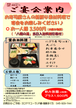 生ビール 550円 瓶ビール 550円 ハイボール 450円 サワー 400円より
