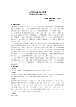 自己愛と攻撃性との関連