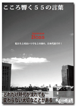 『バカと笑われるリーダーが最後に勝つ トリックスター・リーダーシップ