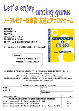 勝つ喜び 負ける悔しさ 思いやり コミュニケーション 目の前には人がいる