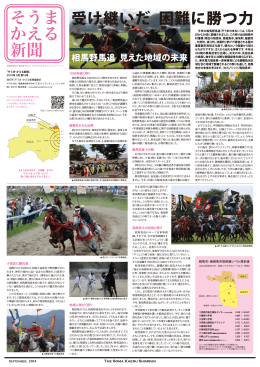 受け継いだ 困難に勝つ力