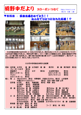 6月15日 第4号