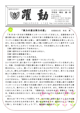 第178号（9月発行）