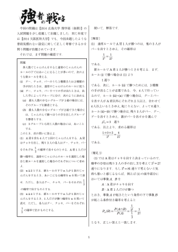 1 今回の問題は【2014 広島大学 理学部（後期）】の 入試問題を少し改題