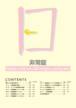 非常錠
