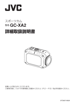 詳細取扱説明書 - JVCケンウッド