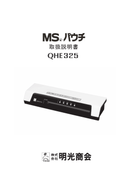 QHE325取説(P1) ラスタライズ