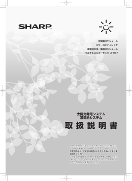 取 扱 説 明 書