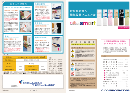らく楽スタイルウォーターサーバーsmart 取扱説明書ダウンロード ( PDF )