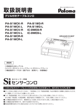 取扱説明書ダウンロード（PDF）