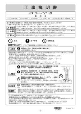 工 事 説 明 書