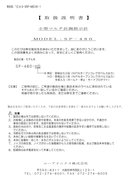 【 取 扱 説 明 書 】