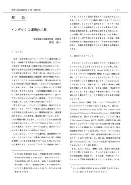 解 説 - 東京証券取引所
