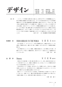 デザイン（PDF）