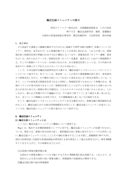 こちら - 輸送包装コミュニティ