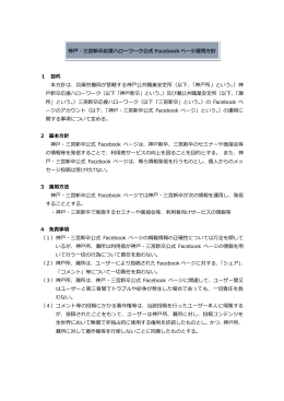 神戸・三宮新卒応援ハローワーク公式 Facebook ページ