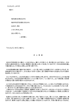 たたえよう、しかろう 暖かく 他の過ちを見るなかれ