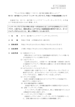 リーフレット見本あり 平成27年1月23日 &ldquo;今しか