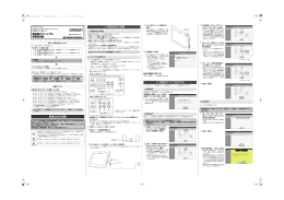 1. 初期設定前の準備 2. 初期設定ナビで設定する