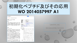 初期化ペプチド及びその応用 WO 2014057997 A1