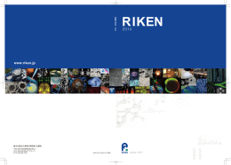 広報誌RIKEN 2014