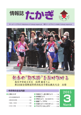 情報誌たかぎ