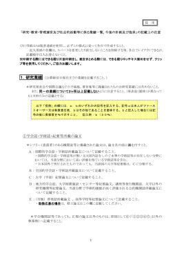 ①学会誌・学術誌・紀要等所載の論文