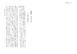 三瓶町誌 上巻