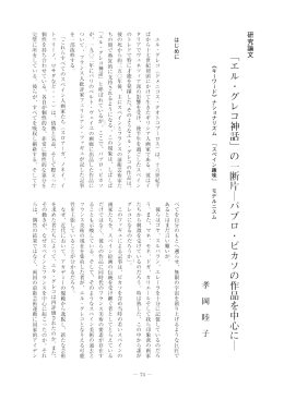 《キーワード》 ナショナリズム 「スペイン趣味」