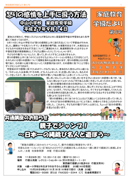 怒りの感情を上手に扱う方法