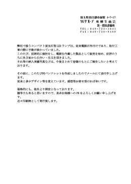 弊社で扱うコンパクト蛍光灯型 LED ランプは、従来電源が外付けであり