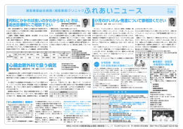 心臓血管外科で扱う病気