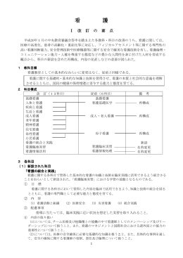 看 護