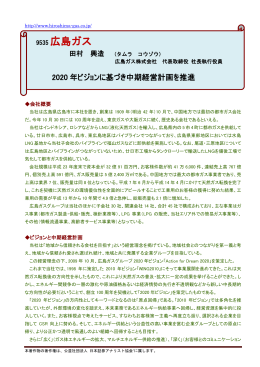 会社説明会要旨（328K）