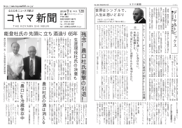 残念！農口杜氏衝撃の引退！
