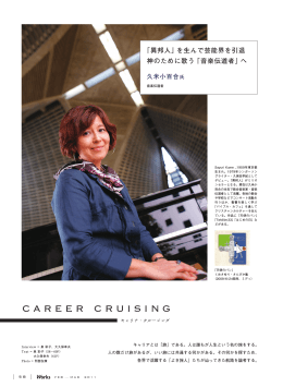 「異邦人」を生んで芸能界を引退 神のために歌う「音楽伝道者」へ