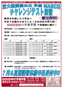 部活を引退した3年生へ 今までお疲れさまでした！さあ次は大学入試