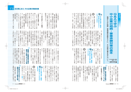 Q ＆ Aで学ぶ 中小企業の相続・事業承継対策の基本