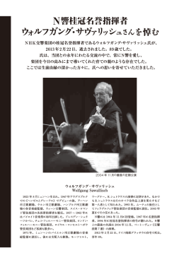 4月号 追悼記事はこちら（PDF）