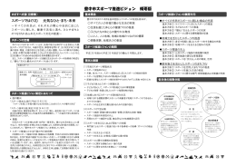 豊中市スポーツ推進ビジョン 概要版