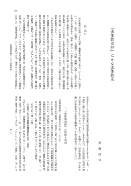 ﹃法体装束抄﹄にみる法体装束
