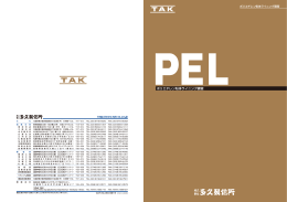 ポリエチレン粉体ライニング鋼管