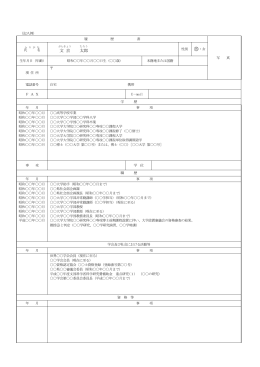 履歴書記入例（PDF）