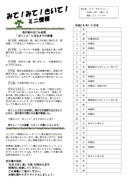 我が家の生ごみ処理 &ldquo;ぱっくん&rdquo;に至るまでの変遷 古着の回収