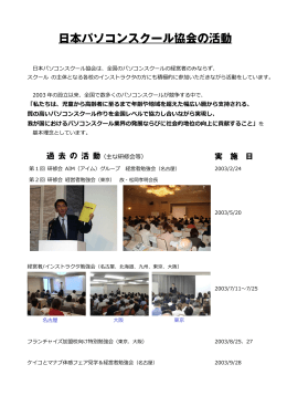 「私たちは、児童から高齢者に至るまで年齢や地域を超えた幅広い層から