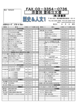 書店様用注文書です。ご利用下さい